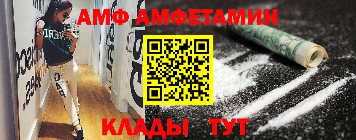 АМФЕТАМИН 98%  АМФЕТАМИН  Якутск  Вход с VPN 