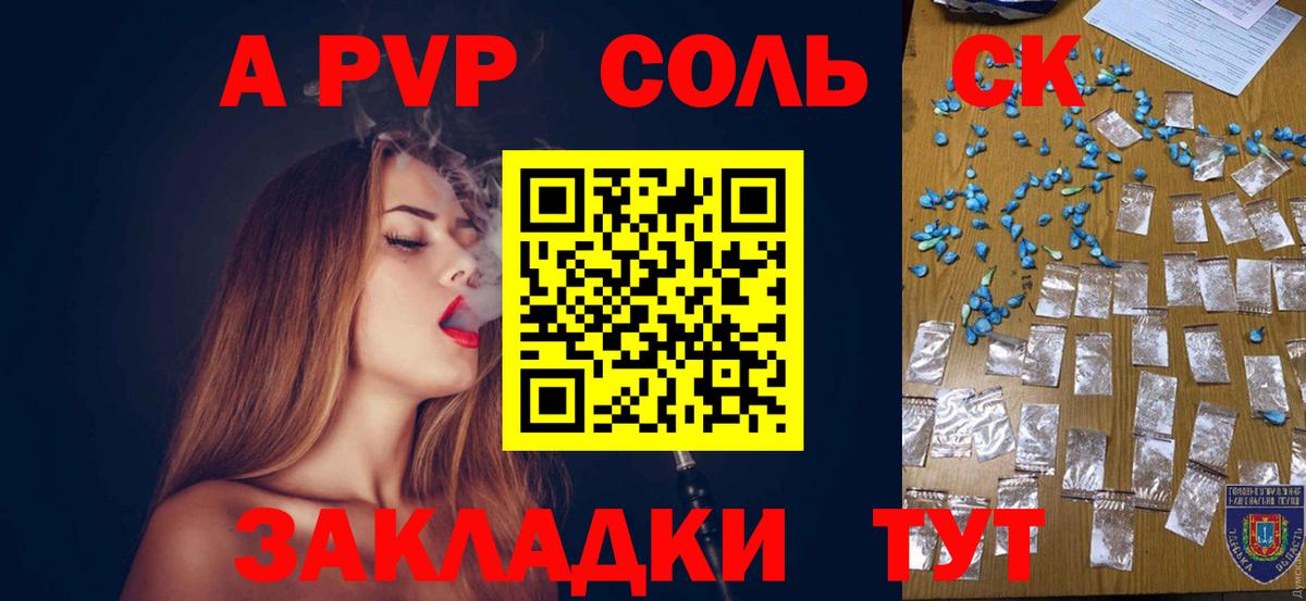 А ПВП  Вход с VPN  Alpha-PVP СК  Якутск  Альфа ПВП VHQ 