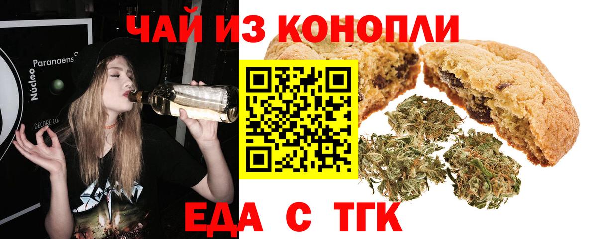 Якутск  Еда ТГК марихуана  Вход с VPN 