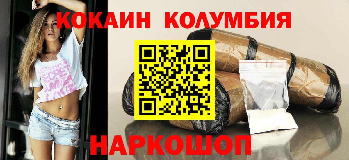 Cocaine 98%  Вход с VPN  КОКАИН Эквадор  Якутск 