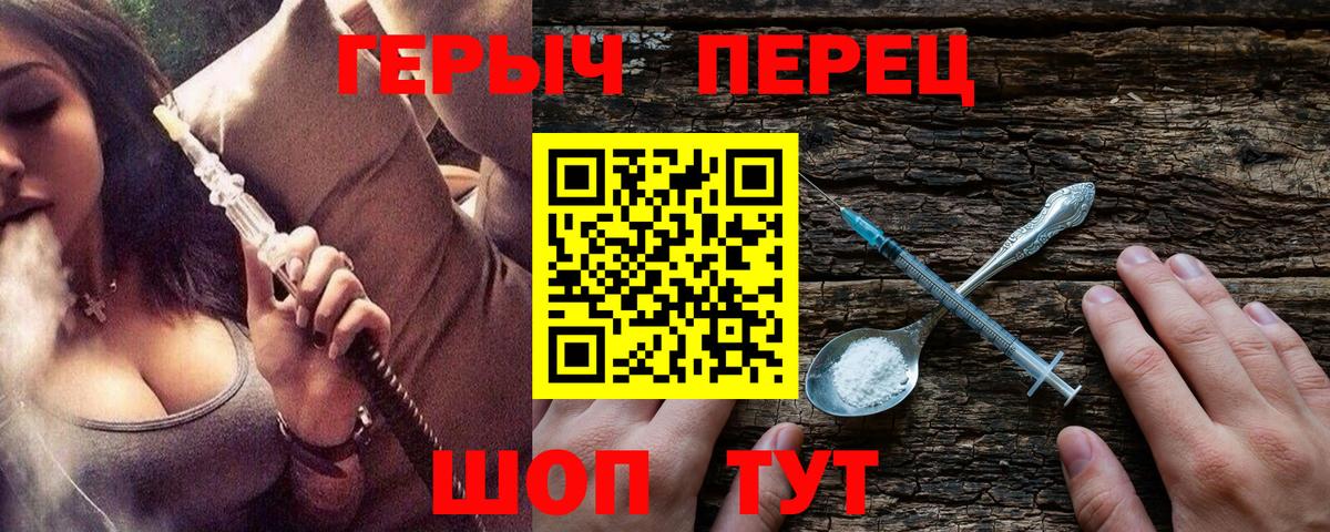Героин  Вход с VPN  Якутск  Героин афганец 