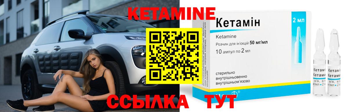 Якутск  КЕТАМИН VHQ  КЕТАМИН VHQ  Вход с VPN 