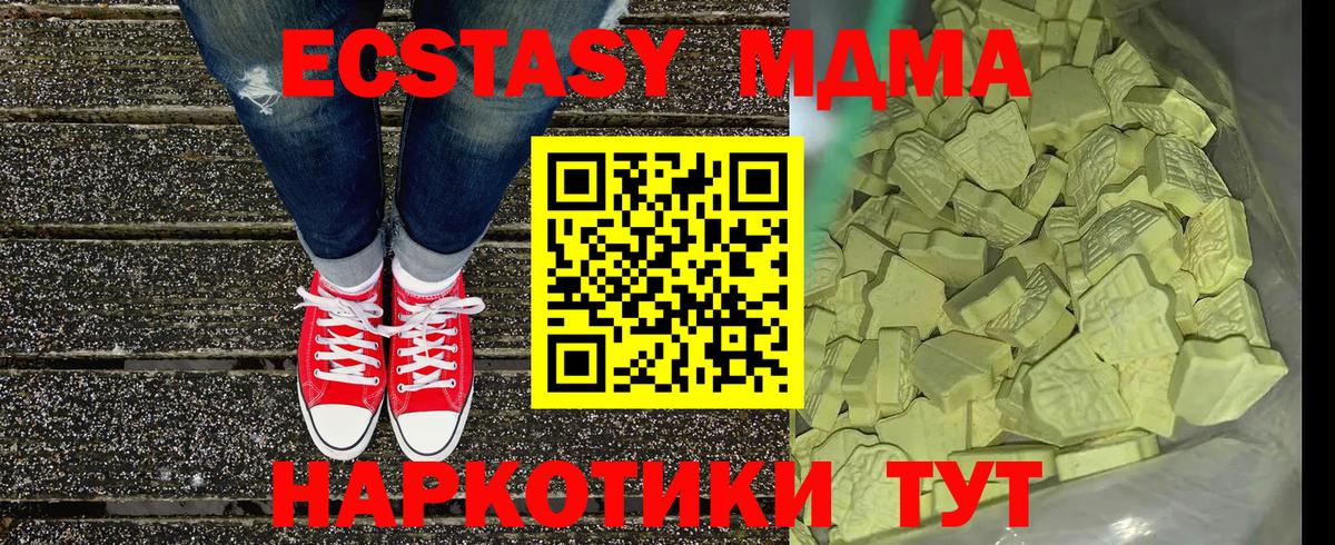 MDMA VHQ Якутск