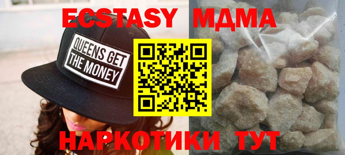 MDMA VHQ  МДМА VHQ  MDMA  Якутск  Вход с VPN 