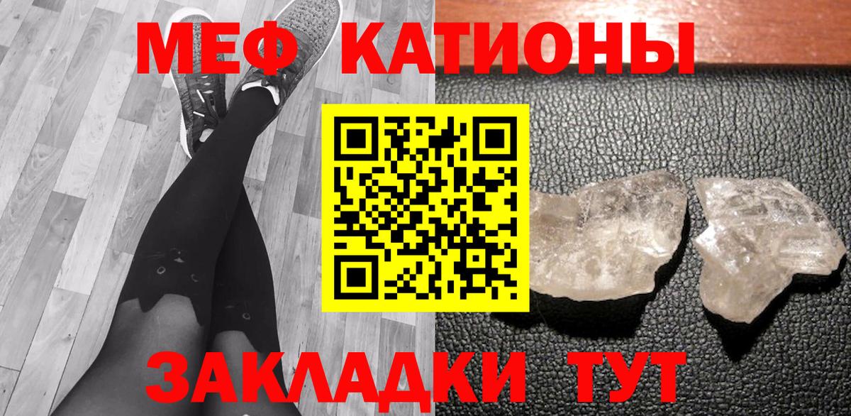 Мефедрон мяу мяу  МЕФ  Якутск  МЯУ-МЯУ VHQ  Мефедрон  Вход с VPN 