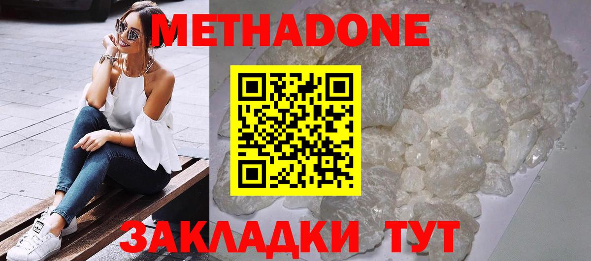 МЕТАДОН белоснежный  Метадон мёд  MEGA ТОР  Вход с VPN  Якутск 