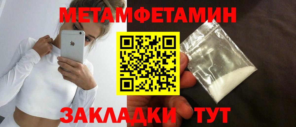 Метамфетамин кристалл Якутск