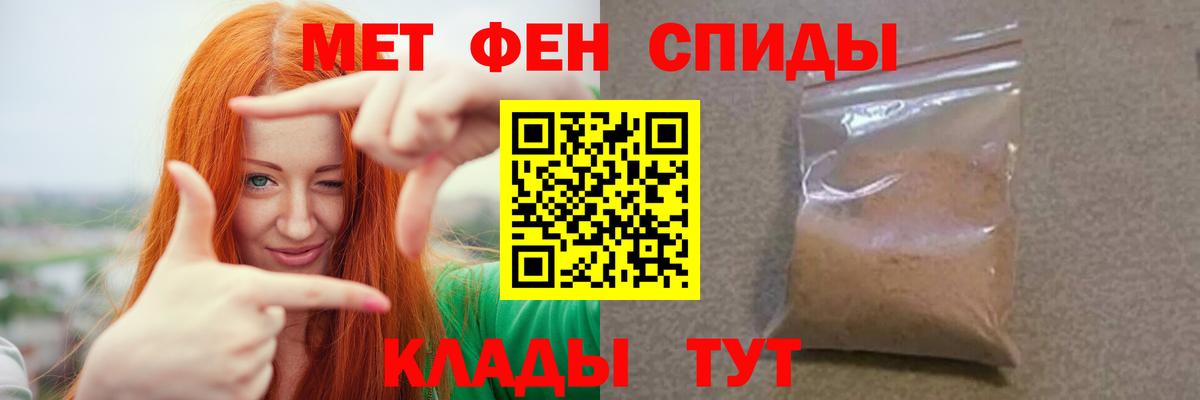 Первитин мет  Первитин мет  Вход с VPN  Якутск 